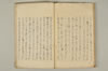 連俳秘決抄 059/074