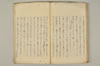 連俳秘決抄 060/074