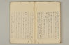 連俳秘決抄 066/074