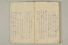連俳秘決抄 071/074