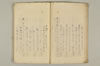 連俳秘決抄 040/070