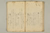 連俳秘決抄 049/070