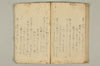 連俳秘決抄 051/070