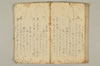 連俳秘決抄 054/070
