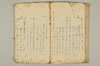 連俳秘決抄 055/070