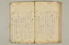 連俳秘決抄 056/070