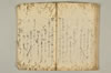 連俳秘決抄 058/070