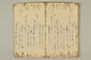 連俳秘決抄 065/070