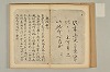 連理秘抄 005/050