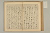 連理秘抄 010/050