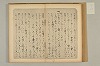 連理秘抄 011/050