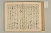 連理秘抄 012/050