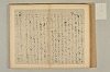連理秘抄 014/050