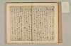 連理秘抄 016/050