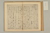 連理秘抄 019/050