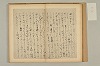 連理秘抄 020/050