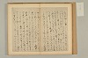 連理秘抄 021/050