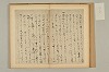 連理秘抄 022/050