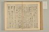 連理秘抄 023/050