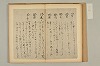 連理秘抄 024/050