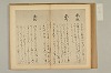 連理秘抄 025/050