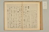 連理秘抄 026/050