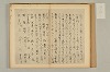 連理秘抄 028/050