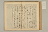 連理秘抄 030/050