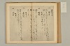 連理秘抄 031/050
