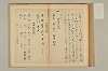 連理秘抄 032/050