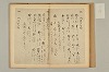 連理秘抄 033/050