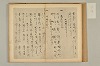 連理秘抄 034/050