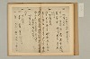 連理秘抄 035/050