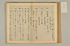 連理秘抄 036/050