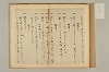連理秘抄 037/050