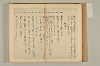 連理秘抄 038/050
