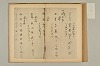 連理秘抄 040/050