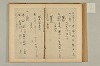 連理秘抄 043/050