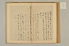 連理秘抄 044/050