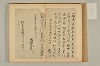 連理秘抄 045/050