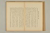 連理秘抄 047/050