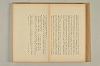 連理秘抄 048/050