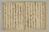 和哥（四花／四鳥）連歌十徳 021/074