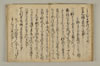 和哥（四花／四鳥）連歌十徳 041/074