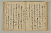 和哥（四花／四鳥）連歌十徳 047/074