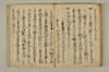 和哥（四花／四鳥）連歌十徳 059/074