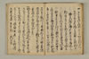 和哥（四花／四鳥）連歌十徳 060/074
