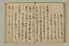 和哥（四花／四鳥）連歌十徳 062/074