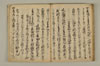和哥（四花／四鳥）連歌十徳 065/074