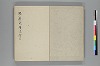 堀秀成著述書目 002/025